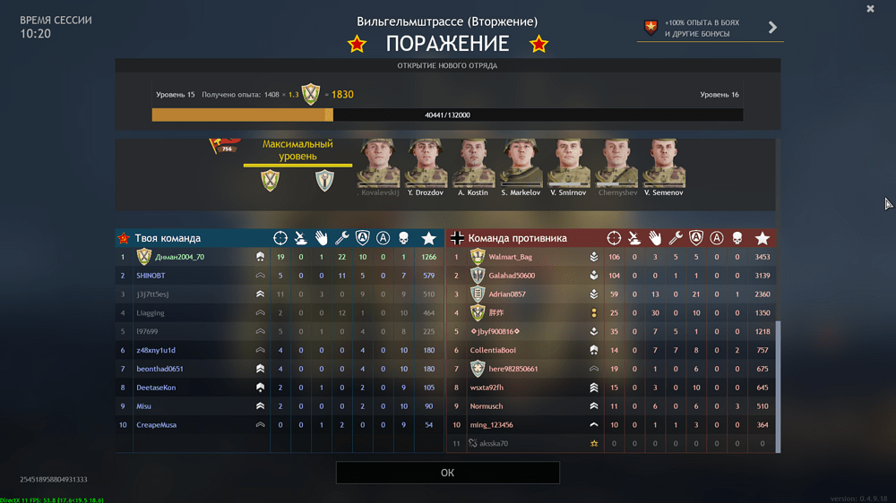 Снимок экрана (293)