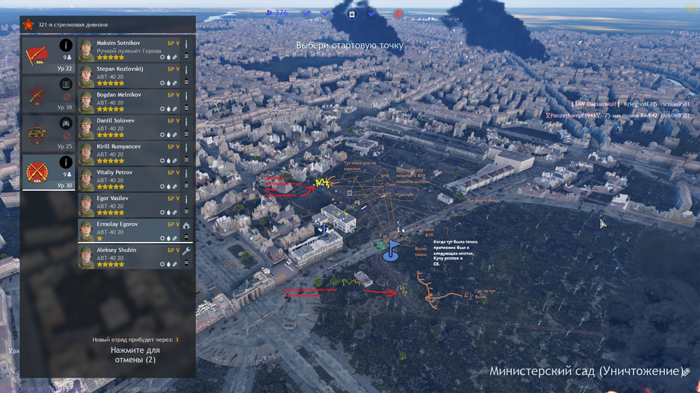 Снимок экрана (2930) — копия