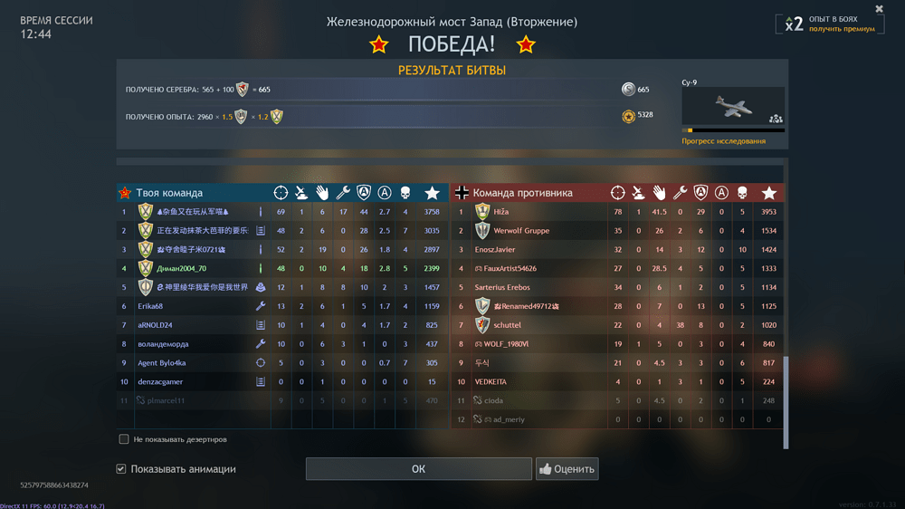 Снимок экрана (2374)