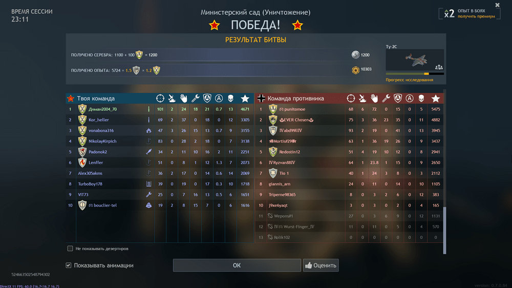 Снимок экрана (2339)