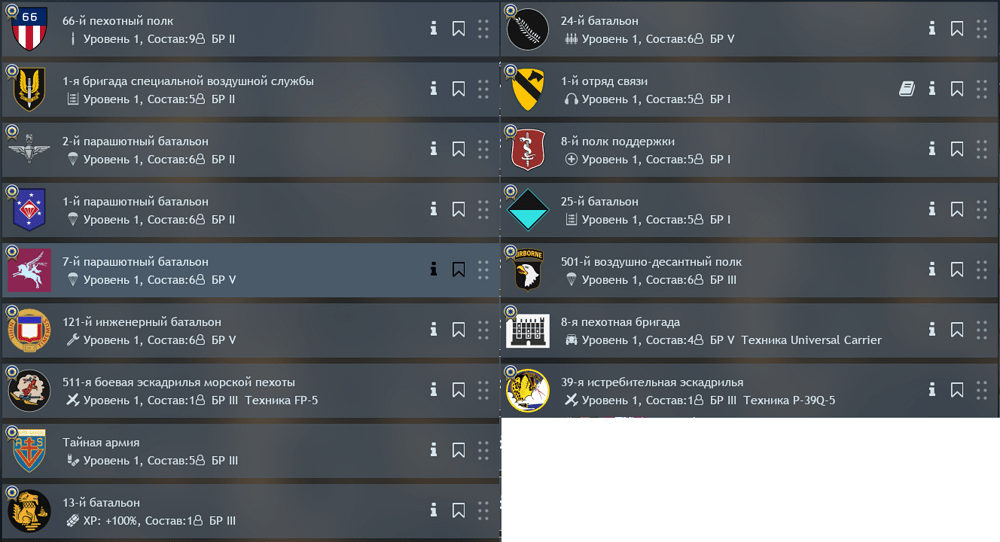 Enlisted Screenshot 2026.08.27 - 18.39.23.27