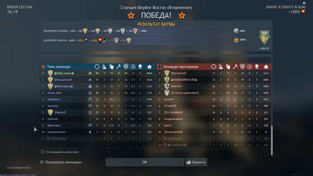 Снимок экрана (1108)