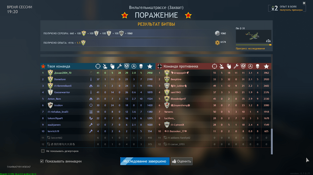 Снимок экрана (2154)