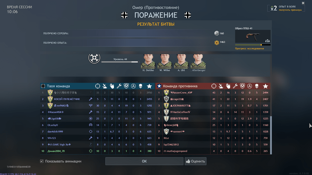 Снимок экрана (2223)