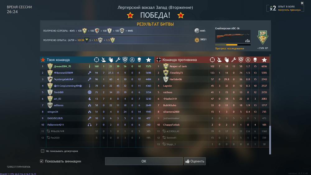 Снимок экрана (2448)