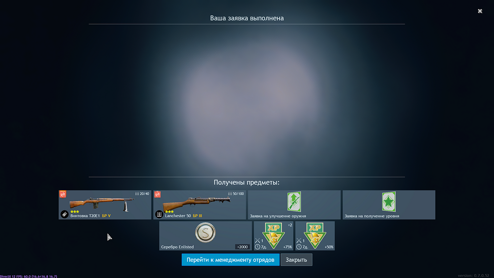 Enlisted Screenshot 2025.09.23 - 13.41.22.51