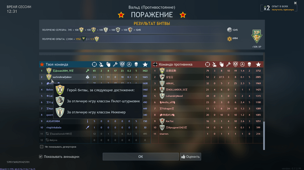 Снимок экрана (3996)