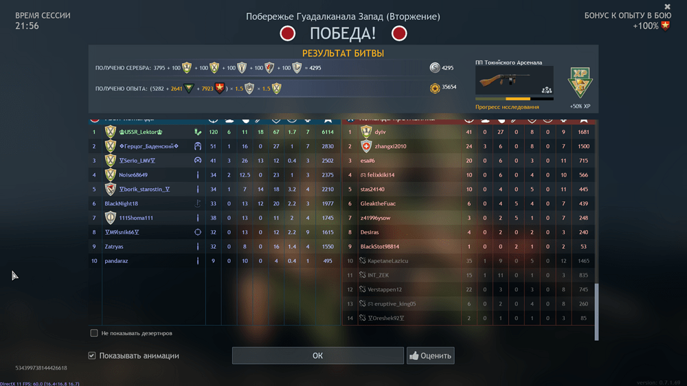 Снимок экрана (1175)