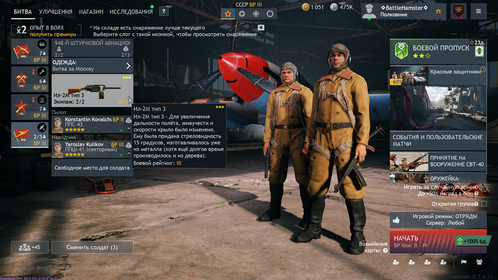 Снимок экрана 2026-04-19 155349