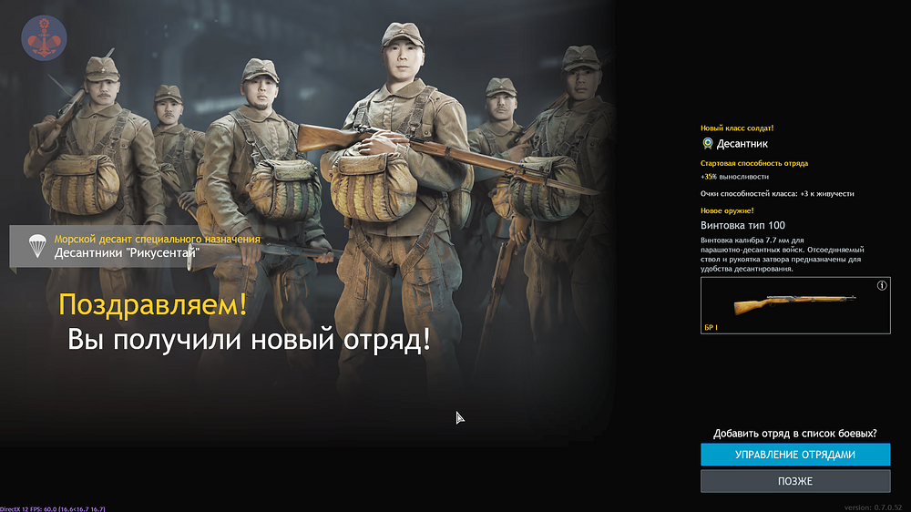 Enlisted Screenshot 2025.09.23 - 13.40.49.48