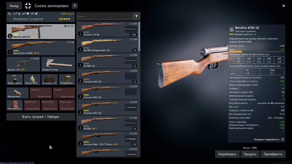 Снимок экрана (702)