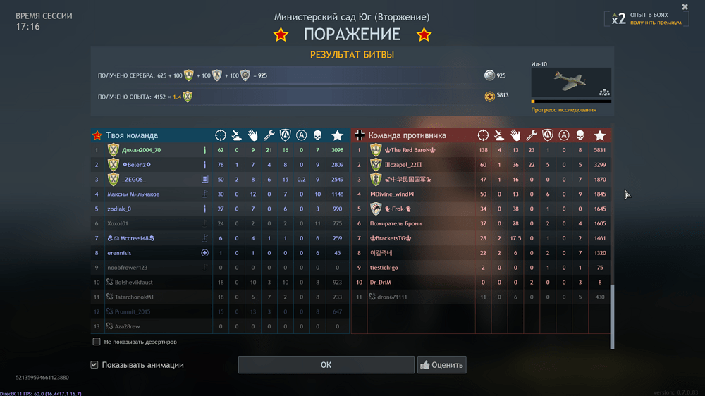 Снимок экрана (2256)