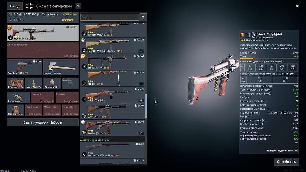 shot_2026.03.25_20.10.27