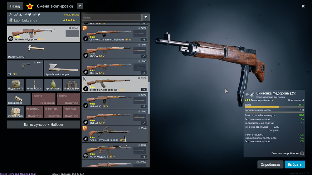 Enlisted Screenshot 2025.12.24 - 17.19.27.80