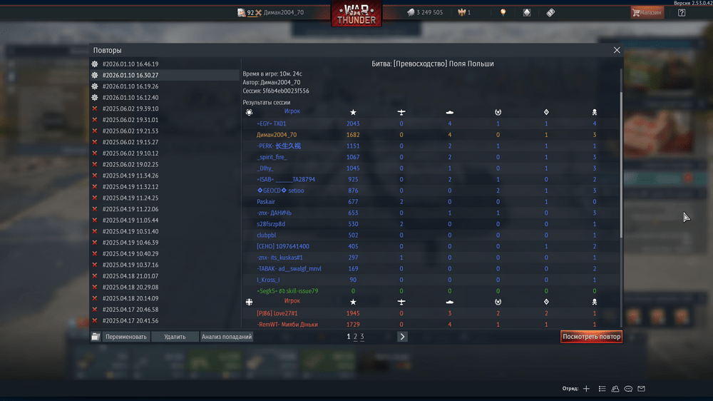 Снимок экрана (2996)