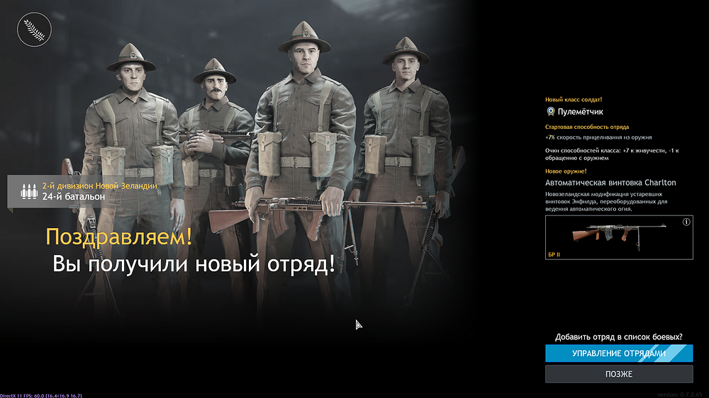 Enlisted Screenshot 2025.12.16 - 19.33.54.75