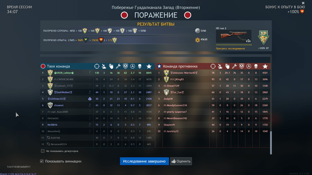 Снимок экрана (1174)