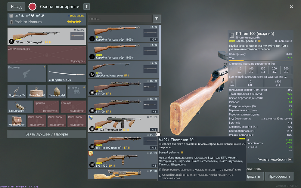 Enlisted Screenshot 2025.10.08 - 13.07.01.82