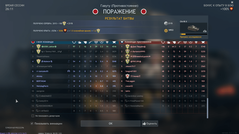 Снимок экрана (1320)