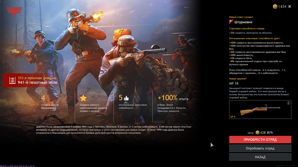 Снимок экрана (1057)