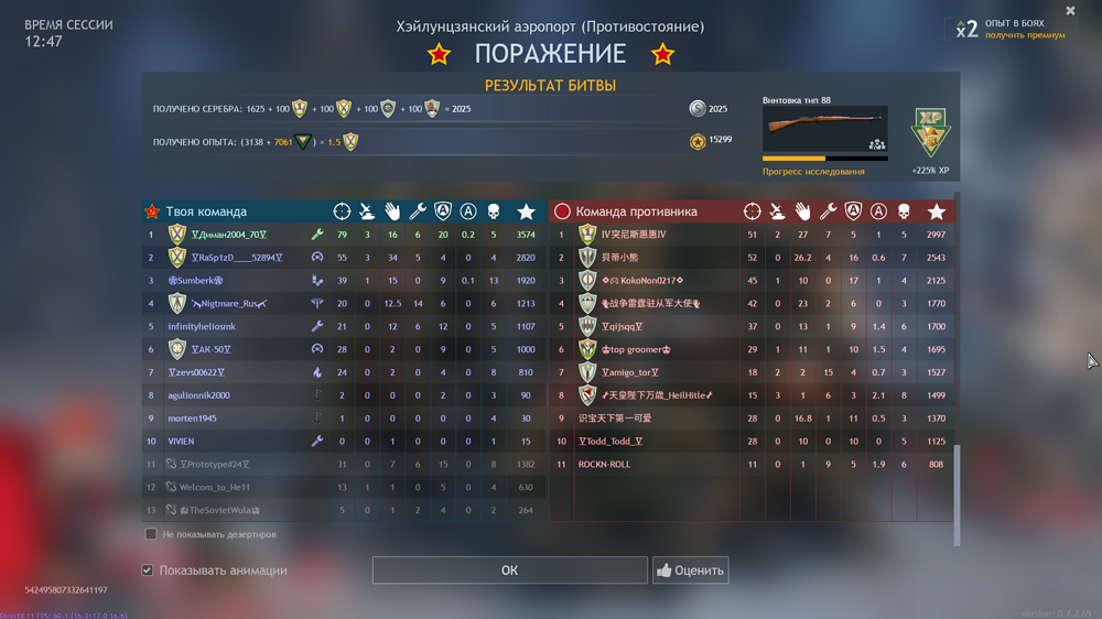 Снимок экрана (2704)