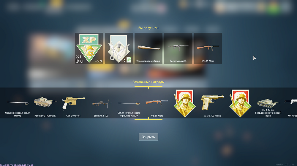 Enlisted Screenshot 2025.12.18 - 23.01.05.66