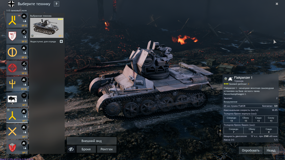 Снимок экрана (717)