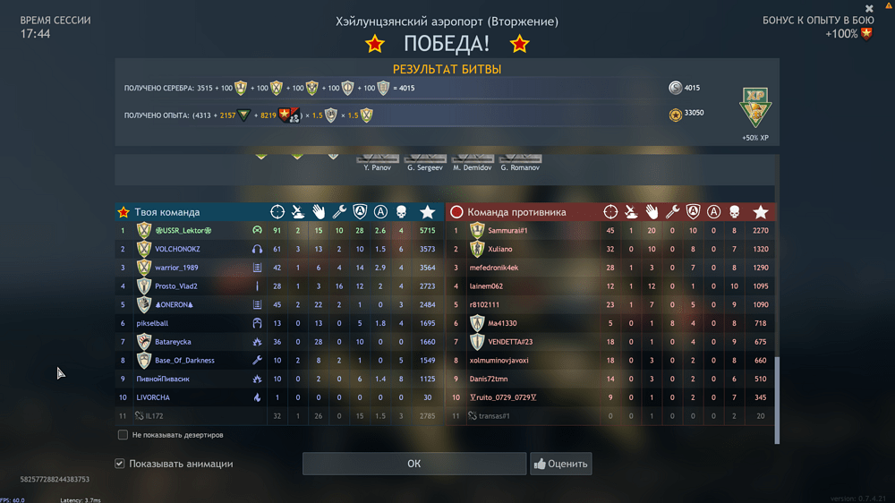 Снимок экрана (2940)