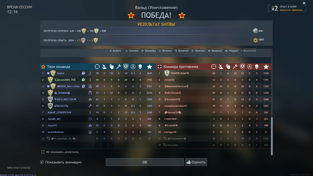 Снимок экрана (4352)