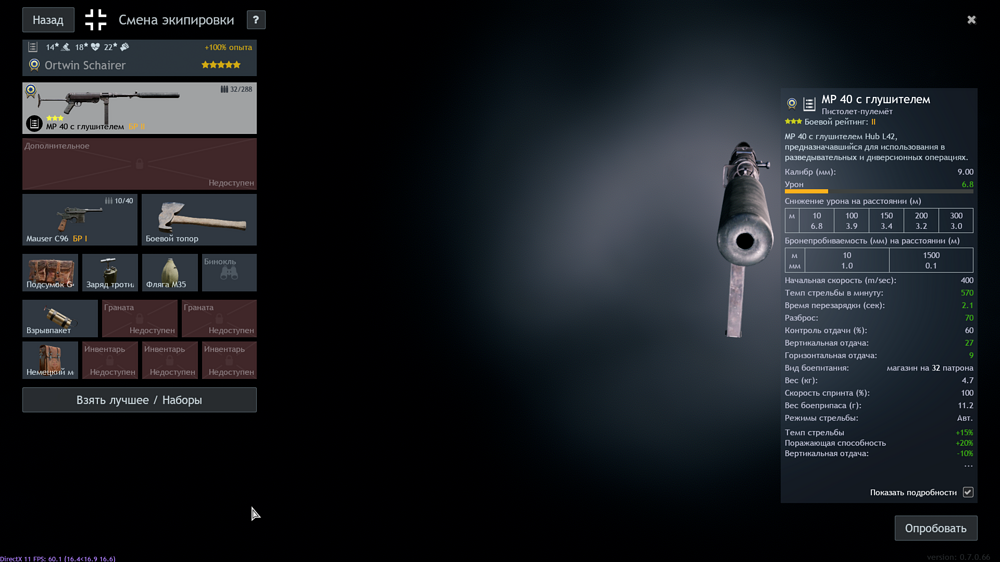 Снимок экрана (697)