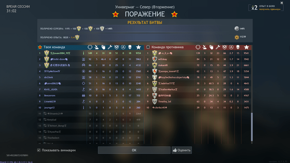 Снимок экрана (4102)