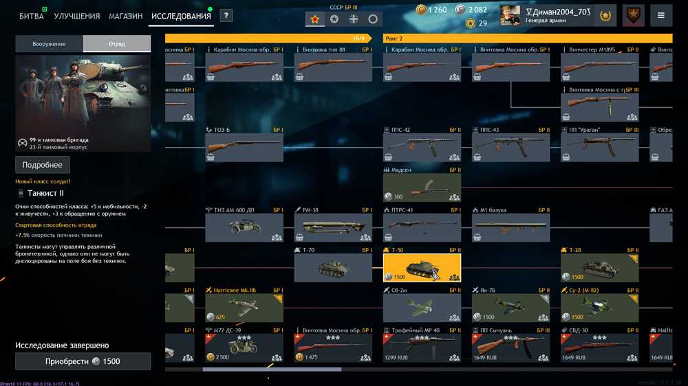 Снимок экрана (4038)