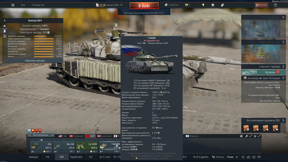 Снимок экрана (2992)