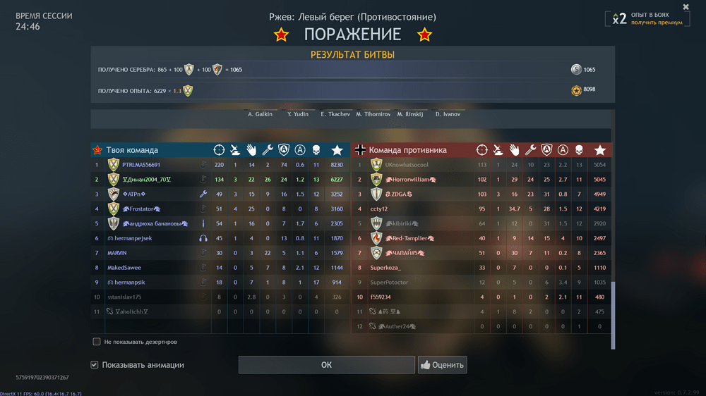 Снимок экрана (3929)