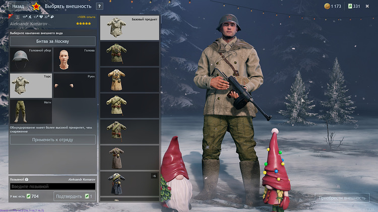 shot_2025.12.16_20.42.05