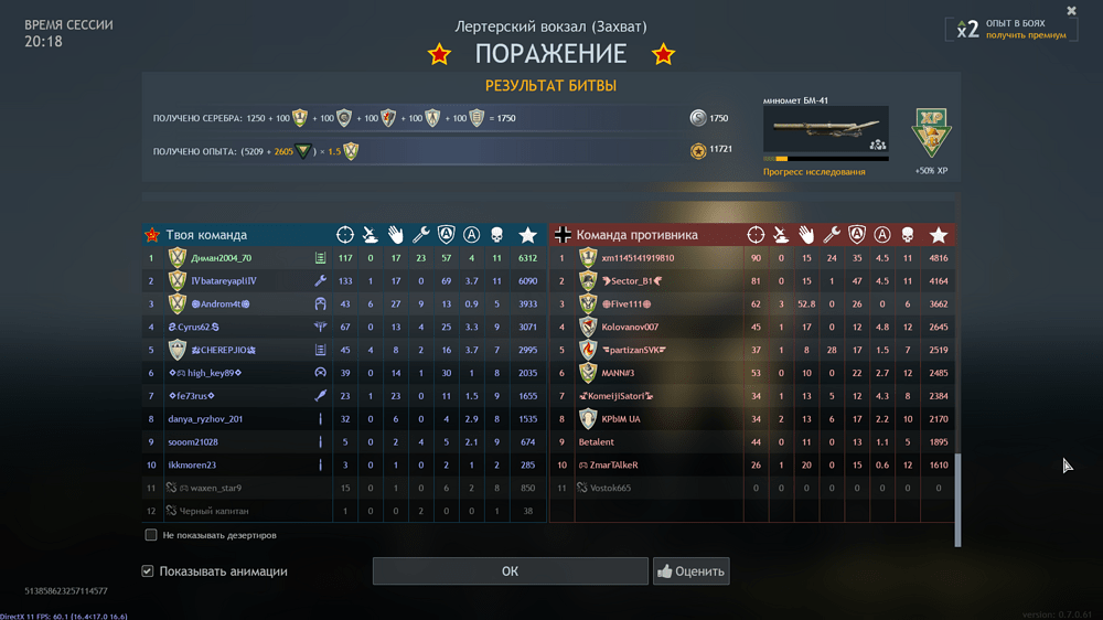Снимок экрана (2100)