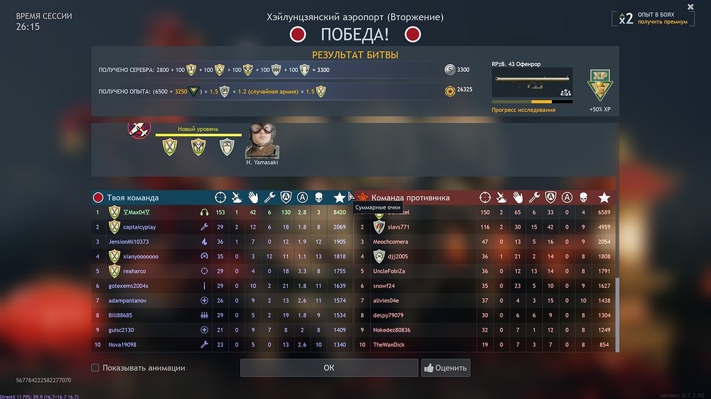 shot_2026.02.22_19.14.31