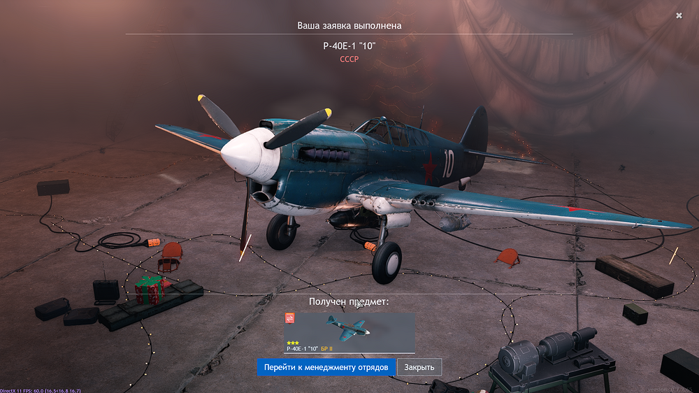 Enlisted Screenshot 2025.12.16 - 19.14.44.61