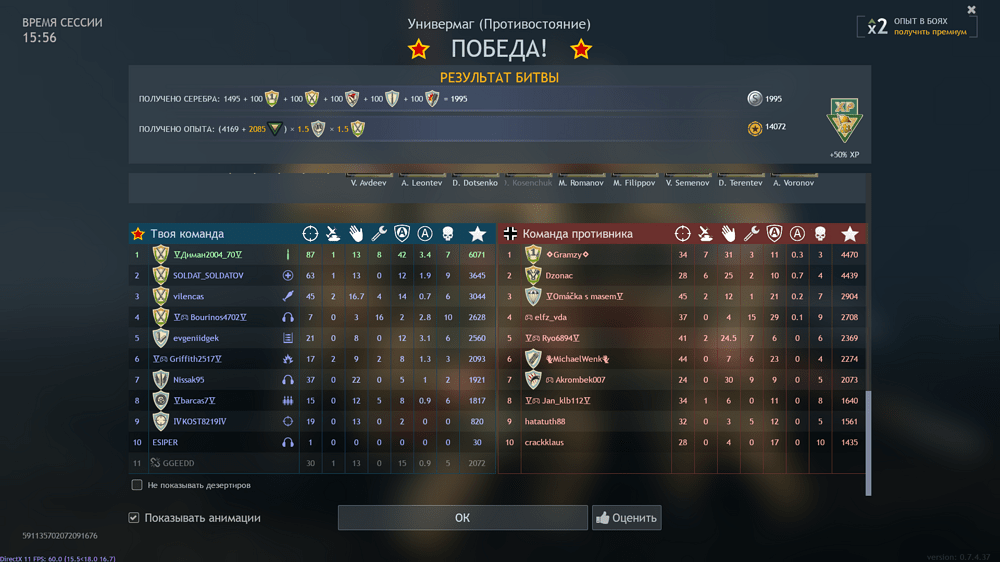 Снимок экрана (4426)