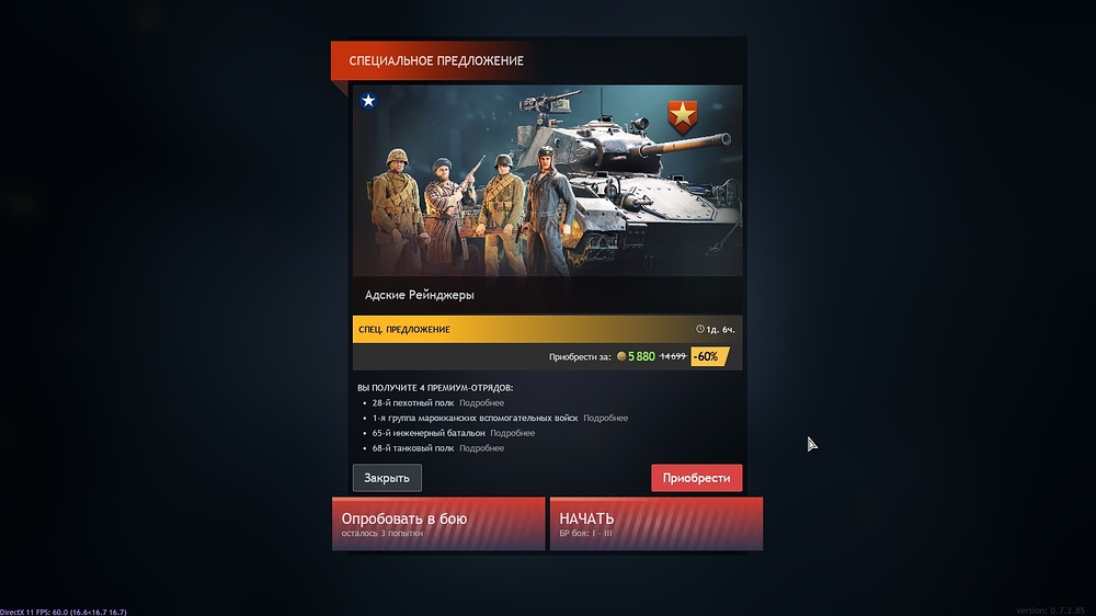 shot_2026.02.13_12.16.38