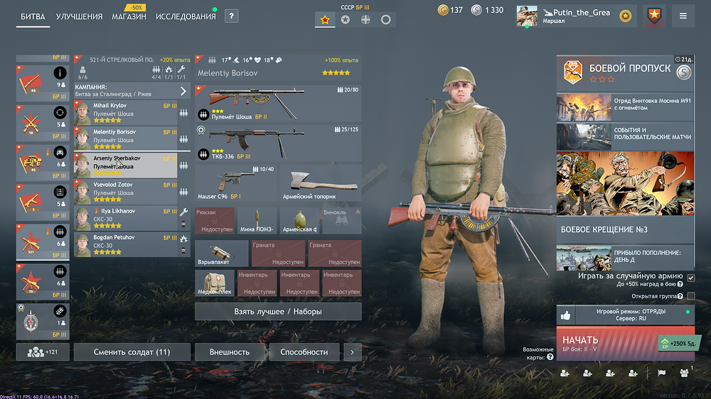 Enlisted Screenshot 2026.06.30 - 19.03.14.80