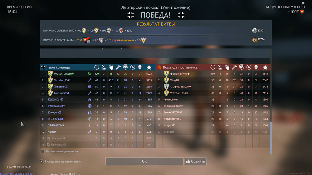 Снимок экрана (1340)