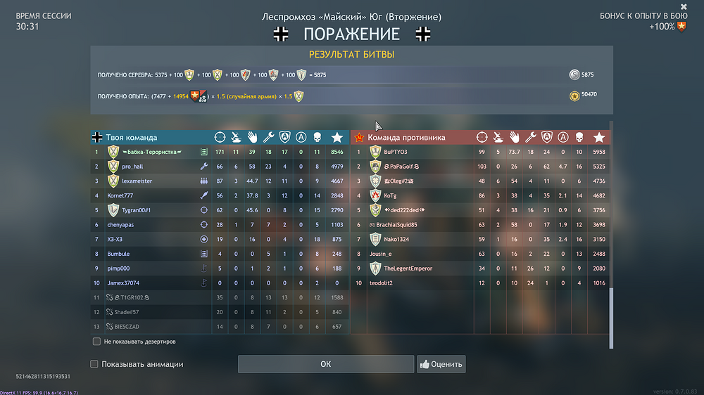 Enlisted Screenshot 2025.10.20 - 23.28.15.38