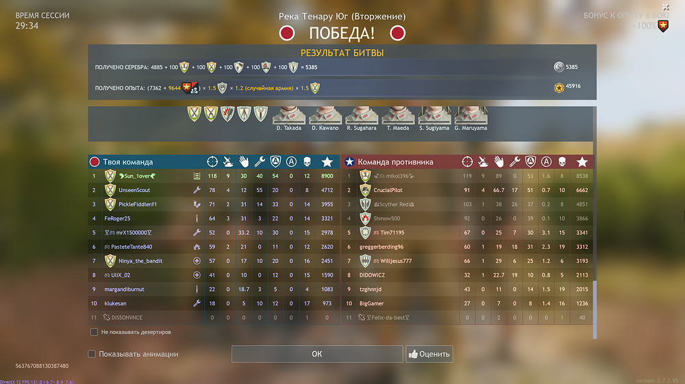 Enlisted Screenshot 2026.02.11 - 23.30.00.69