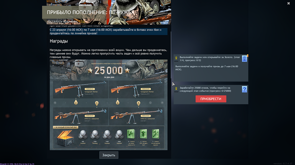 Enlisted Screenshot 2026.04.23 - 16.09.58.26