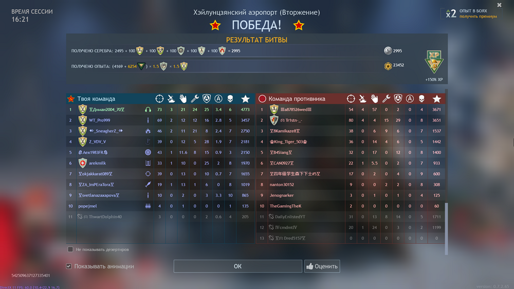 Снимок экрана (2712)