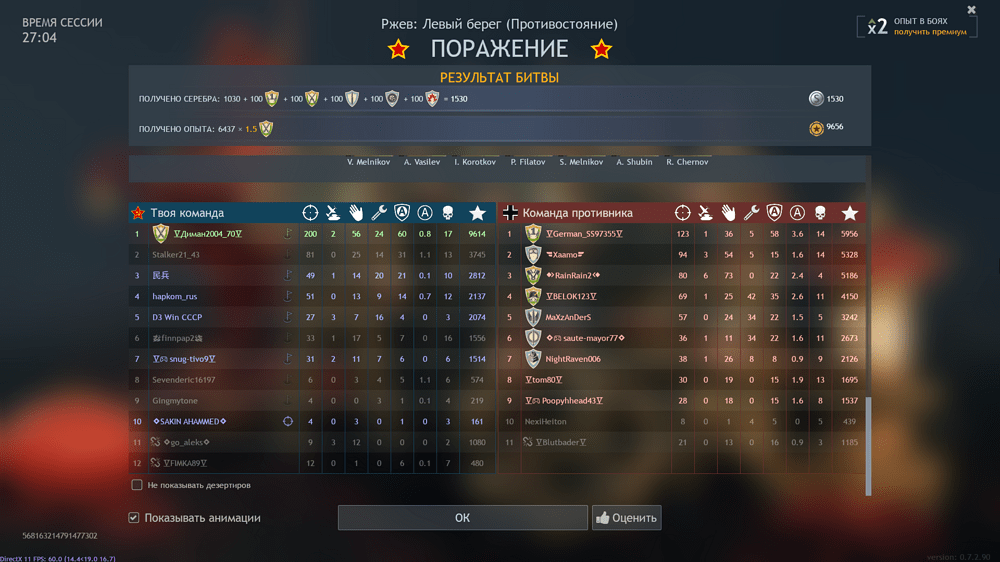 Снимок экрана (3642)