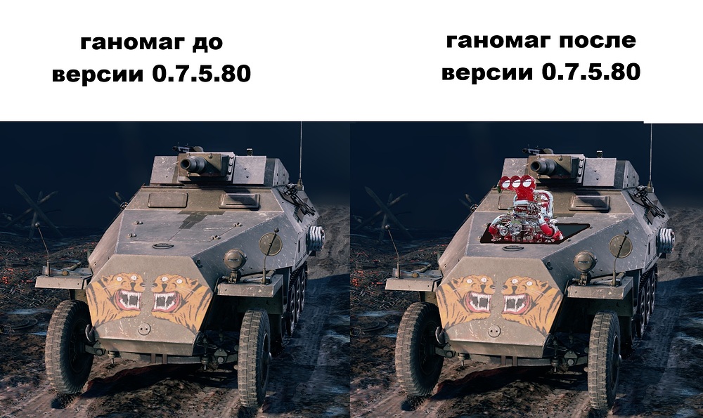 ганомаг мем двигатель