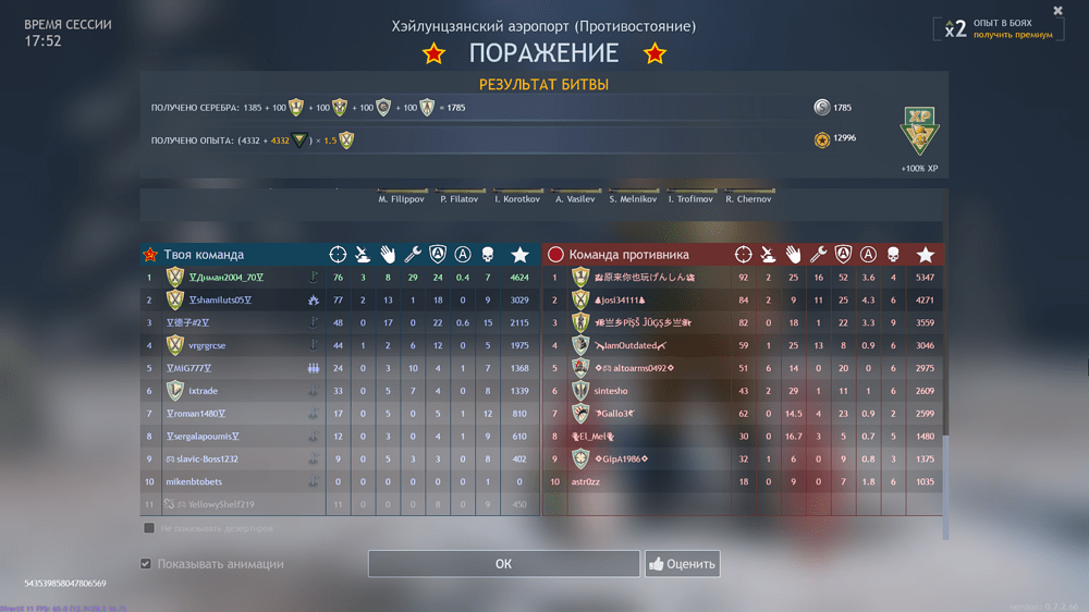 Снимок экрана (2758)