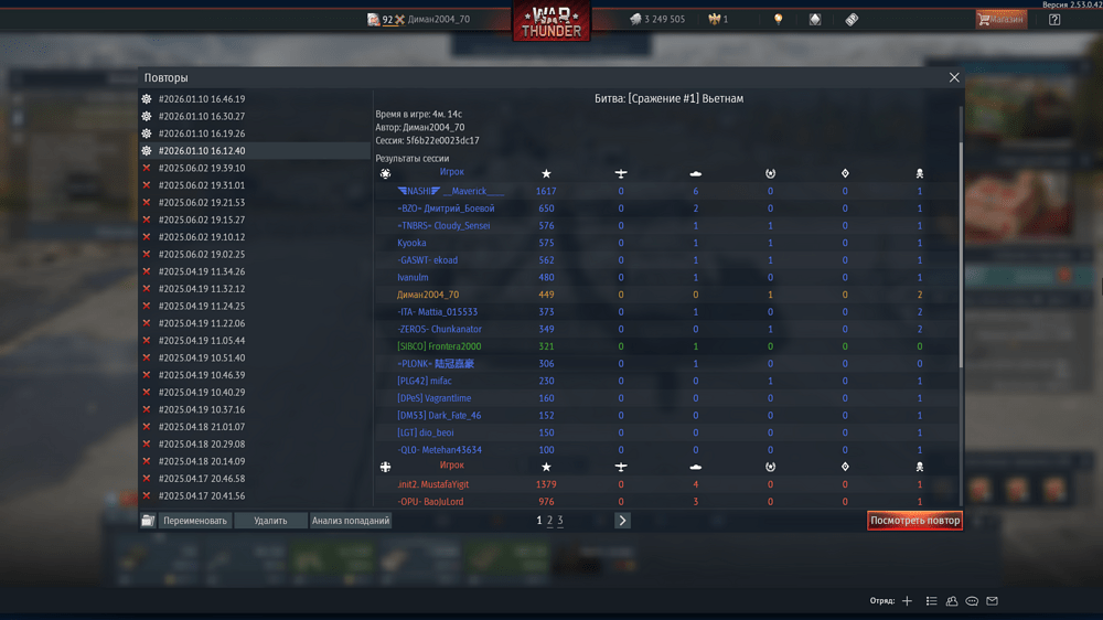 Снимок экрана (2998)